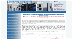 Desktop Screenshot of ms-el.com
